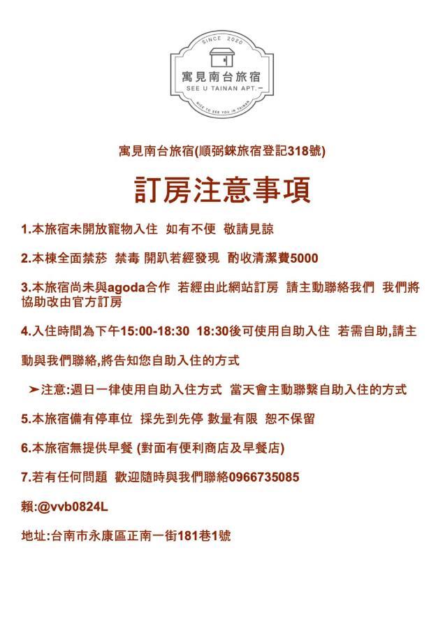 See U Tainan Apartment Yongkang Bagian luar foto